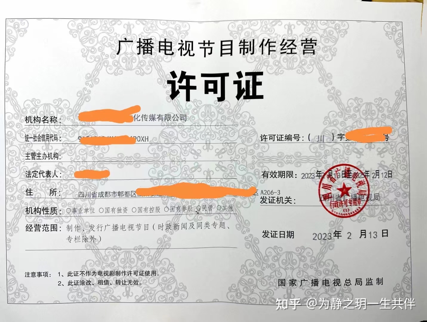 四川省重點(diǎn)網(wǎng)絡(luò)影視劇審查備案制度暫行政策解讀