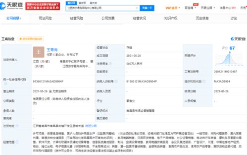 蘇寧易購深化區(qū)域布局 在江西成立采購中心，以500萬注冊資本強(qiáng)化供應(yīng)鏈能力