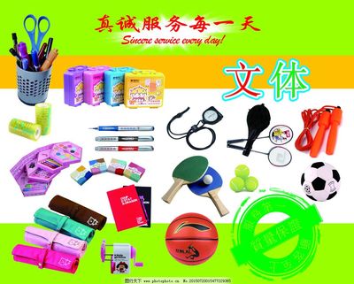 文具展板 文體用品的璀璨盛宴與創(chuàng)新未來