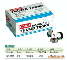 上海奇智文體用品 圖釘產(chǎn)品列表與文體用品精選